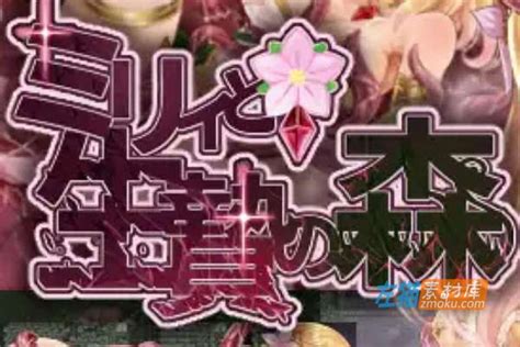 https://jm365.work/kc7qzc|[官方中文]ミリィと生贄の森 .